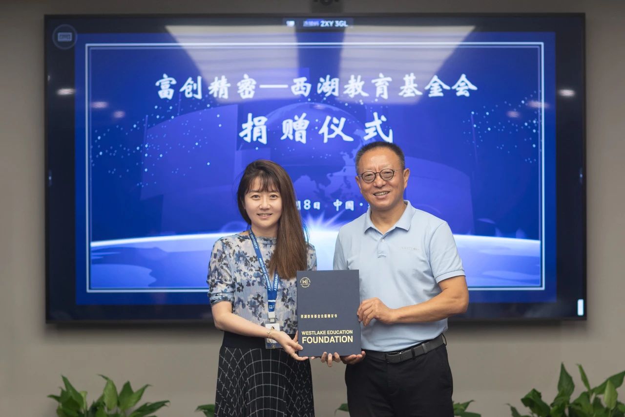 “想象中的西湖大学和我今天见到的一模一样”，电子游戏CQ9精密设备股份有限公司捐赠